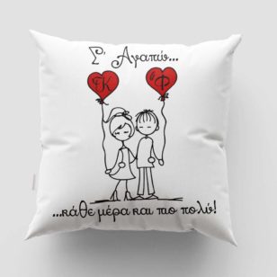 Μαξιλάρια για ερωτευμένους