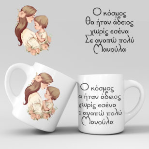 Αγαπημένα πρόσωπα
