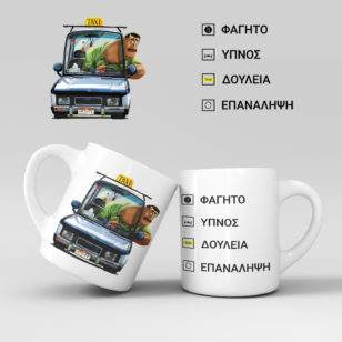Επαγγελματα