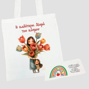 Τσάντες και νεσεσέρ